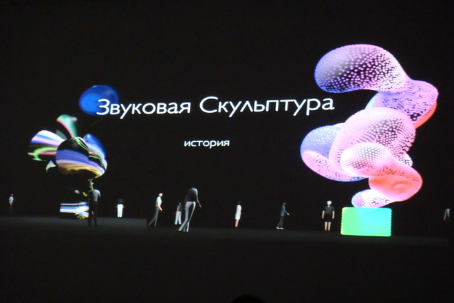 Sonic Sculpture And Sound Ecology by Taras Mashtalir