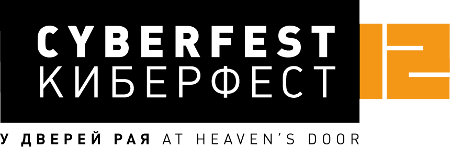 CYBERFEST 2012